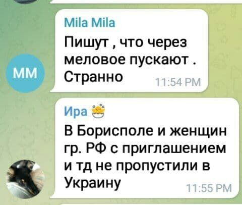 Комментарии россиян