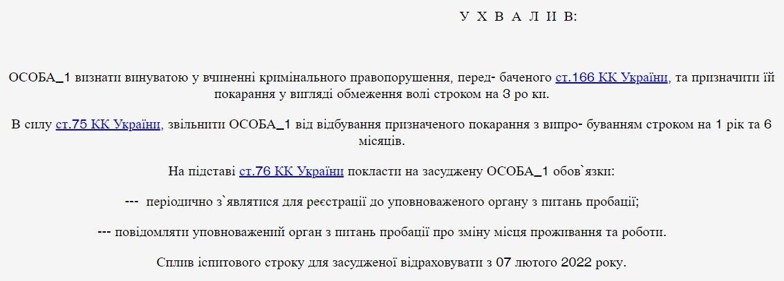 Приговор суда dqxikeidqxiqqdant