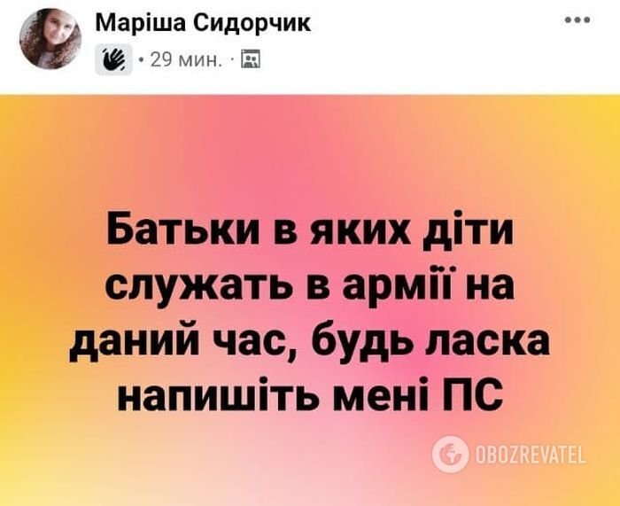Пост в одной из групп поддержки Рябчука