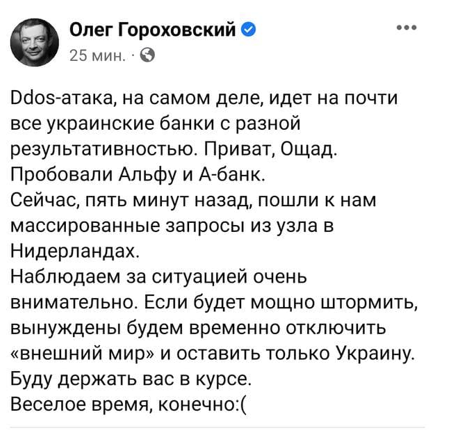 В Monobank тоже заявили о DDoS-атаке dqxikeidqxidqrant