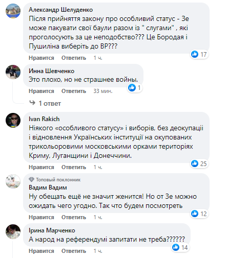 Скриншот Facebook-страницы OBOZREVATEL dqxikeidqxidqeant