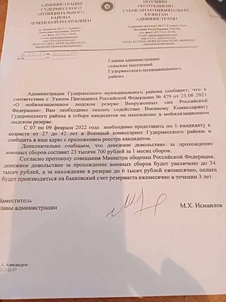 документ о мобилизации мобилизация в рф dqxikeidqxidqeant