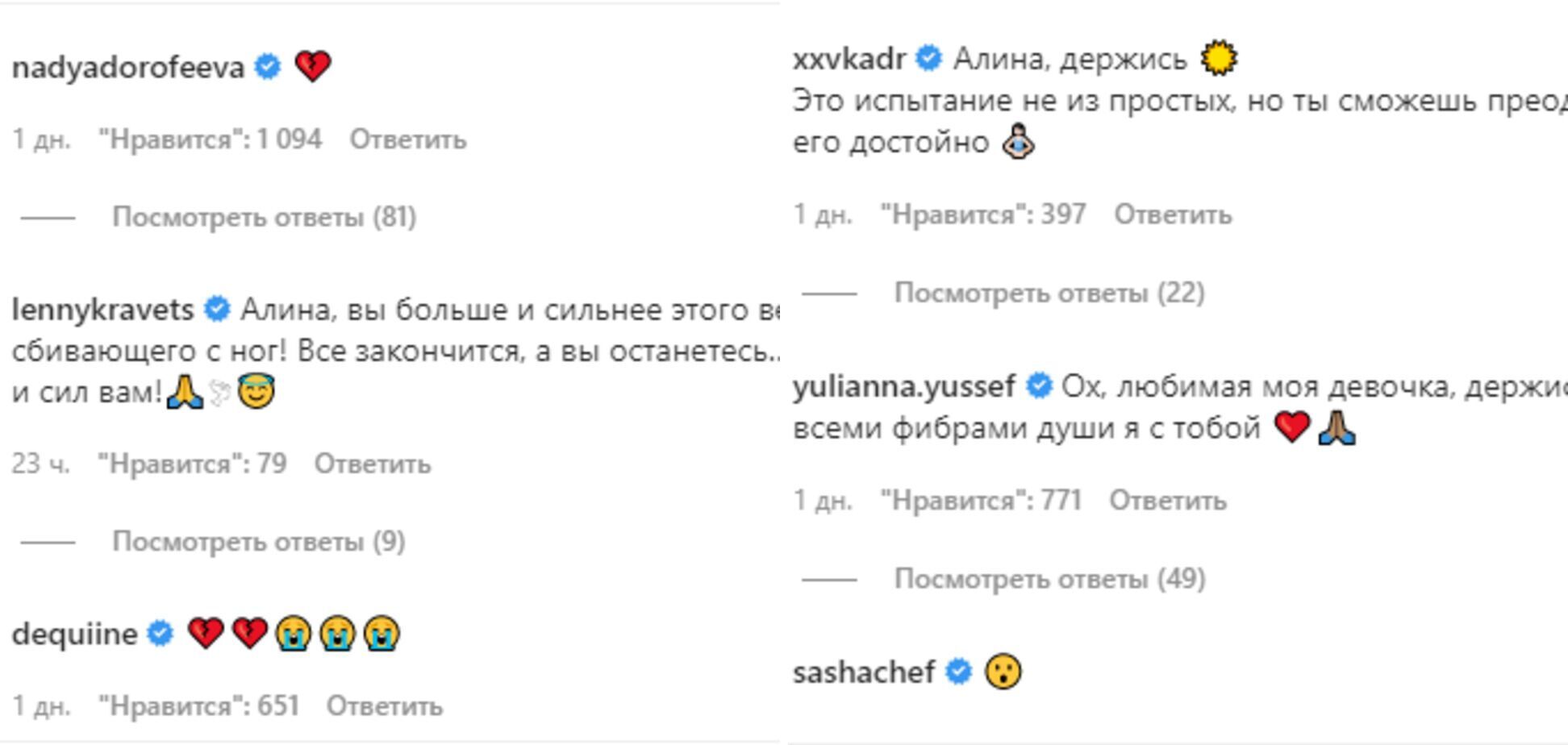 Надя Дорофеева и Елена Кравец поддержали Алину Паш dqxikeidqxiqrkant