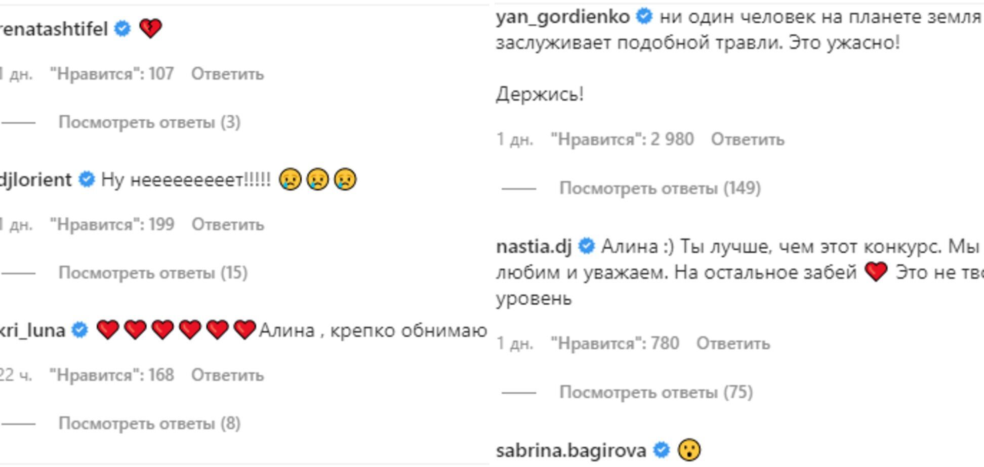 Звезды украинского шоу-бизнеса обратились к Алине Паш
