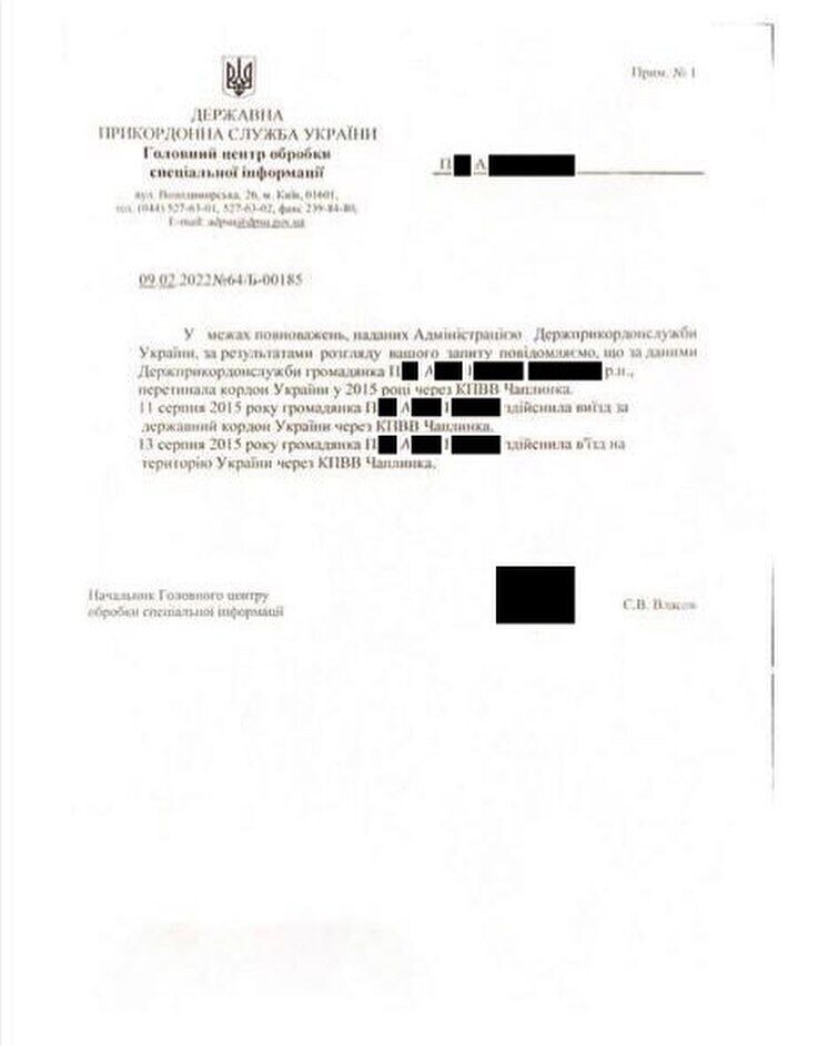 Алина Паш предоставила фейковую справку