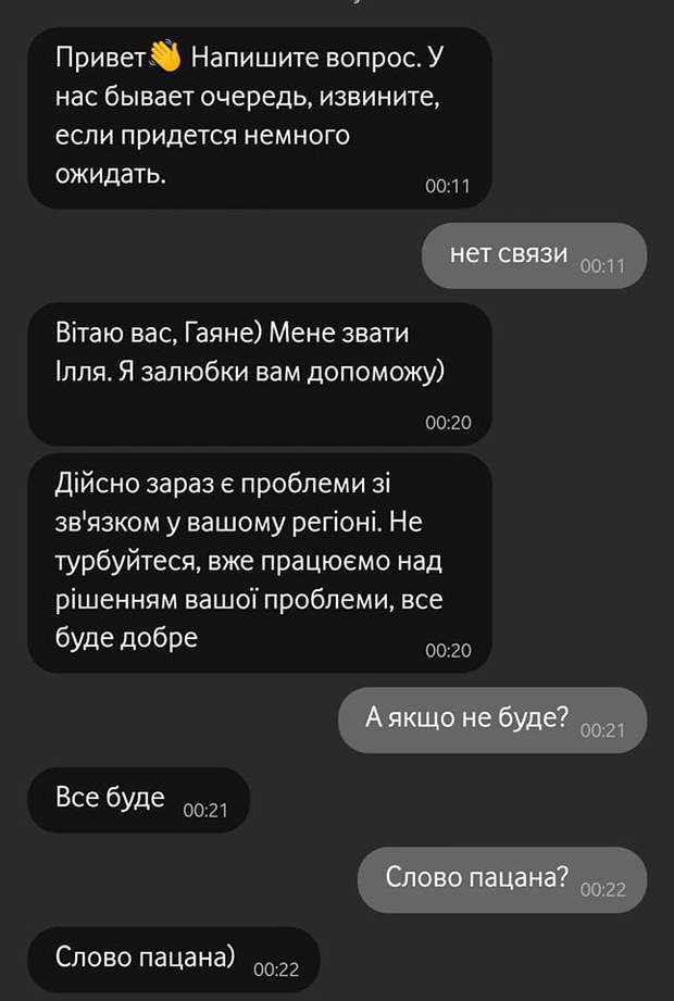 на Донбасі не працює Vodafone dqxikeidqxidqeant