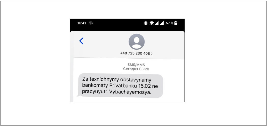 смс, смс-сообщение, банкоматы dqxikeidqxidqrant