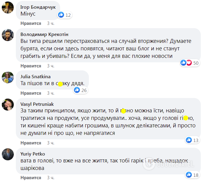 Комментарии под сообщением