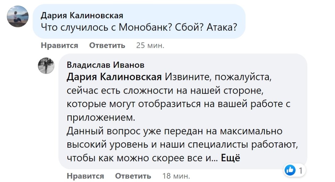 Монобанк, monobank