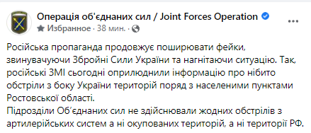 Информация про обстрелы оказалась фейком