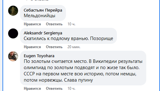 Комментарии под новостью