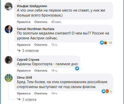 Комментарии под новостью