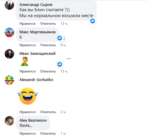 Комментарии под новостью