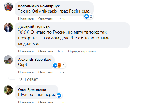 Комментарии под новостью