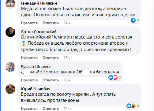 Комментарии под новостью