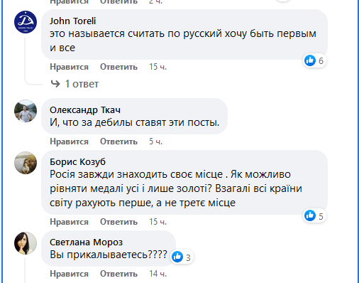 Комментарии под новостью