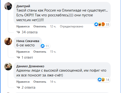 Комментарии под новостью