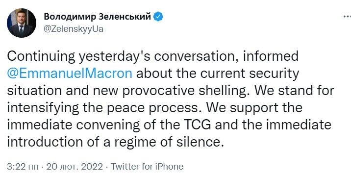 Скриншот сообщения президента dqxikeidqxidqrant