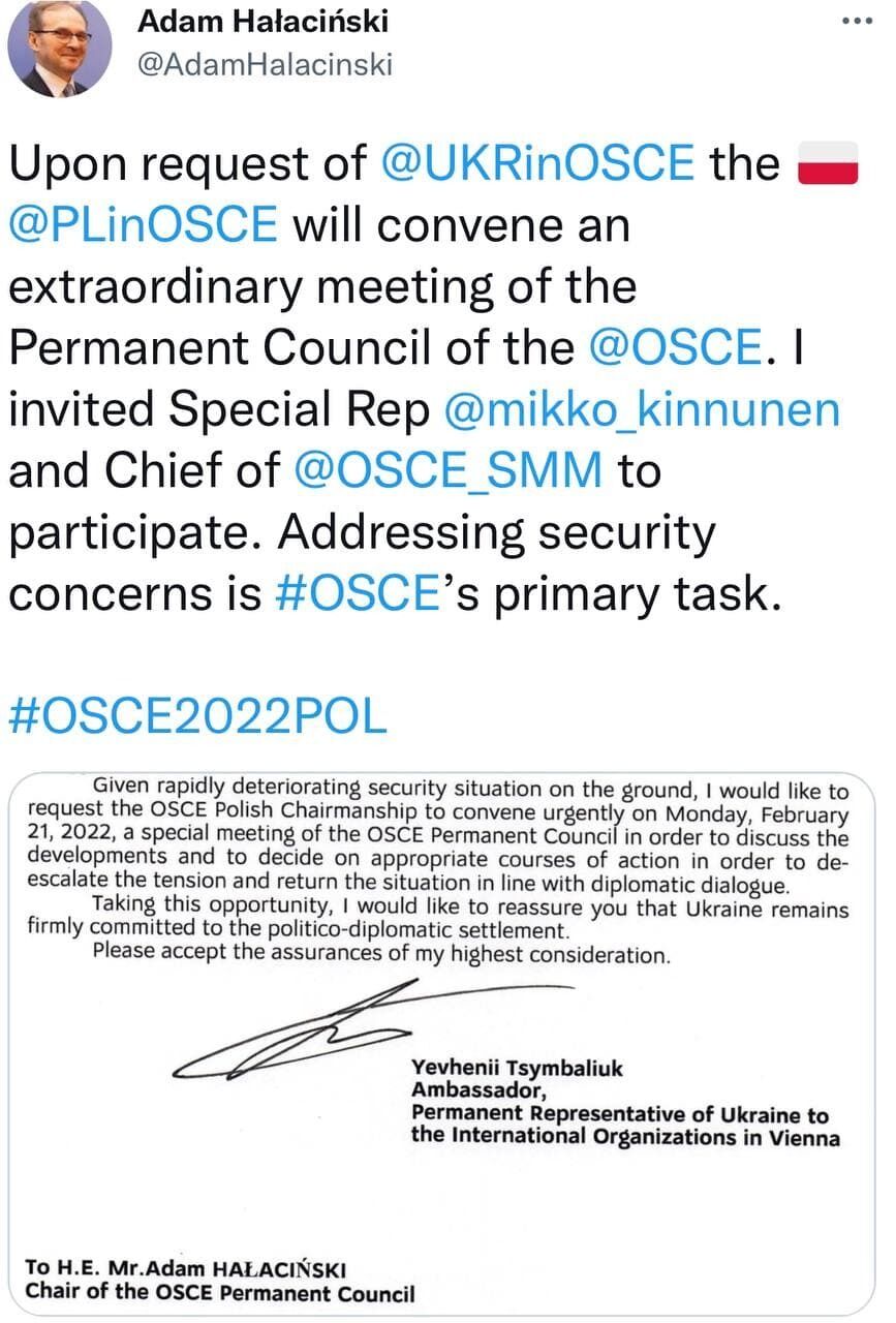 Заявление об экстренном заседании. dqxikeidqxidqrant