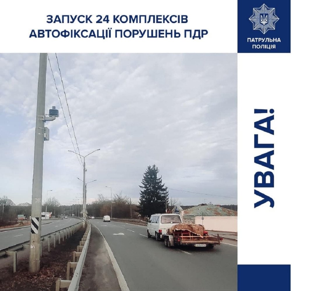 Камеры автоматической фиксации, камеры автофиксации, камеры фотофиксации, автоматическая фотофиксация dqxikeidqxidqrant