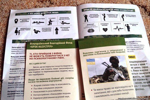 Брошюры <<Шага навстречу>>