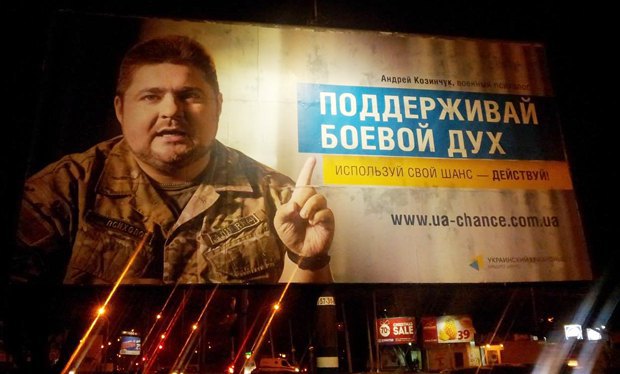 Билборд в Полтаве