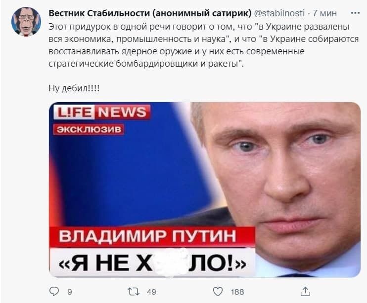 Реакция на слова Путина.