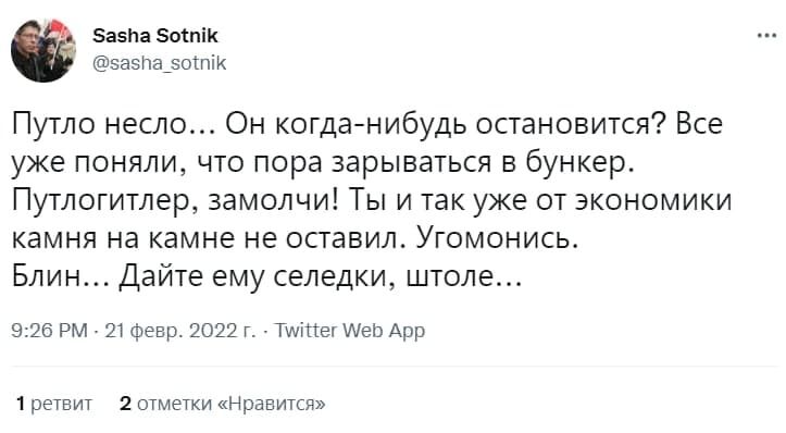 Слова Путина вызвали острую реакцию.