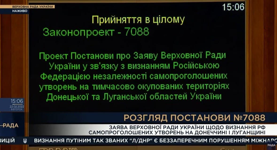 Депутаты Рады осудили "признание" Россией "Л/ДНР"