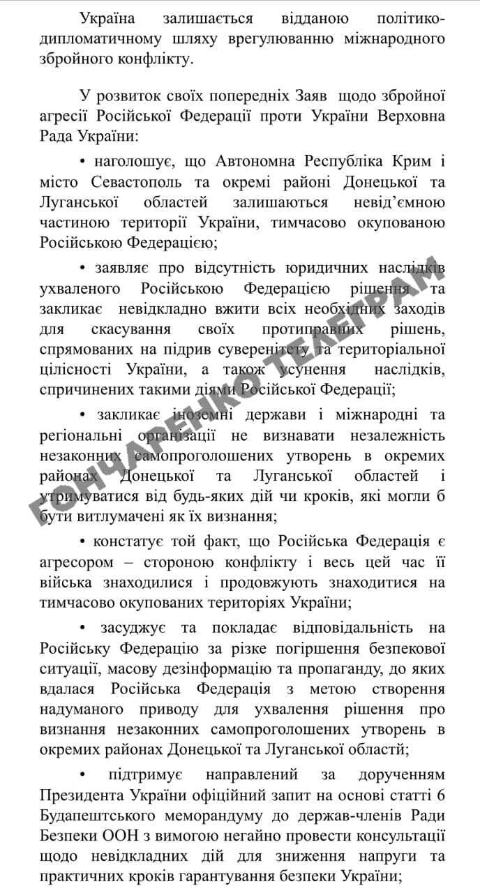 Депутаты призвали ввести санкции против России