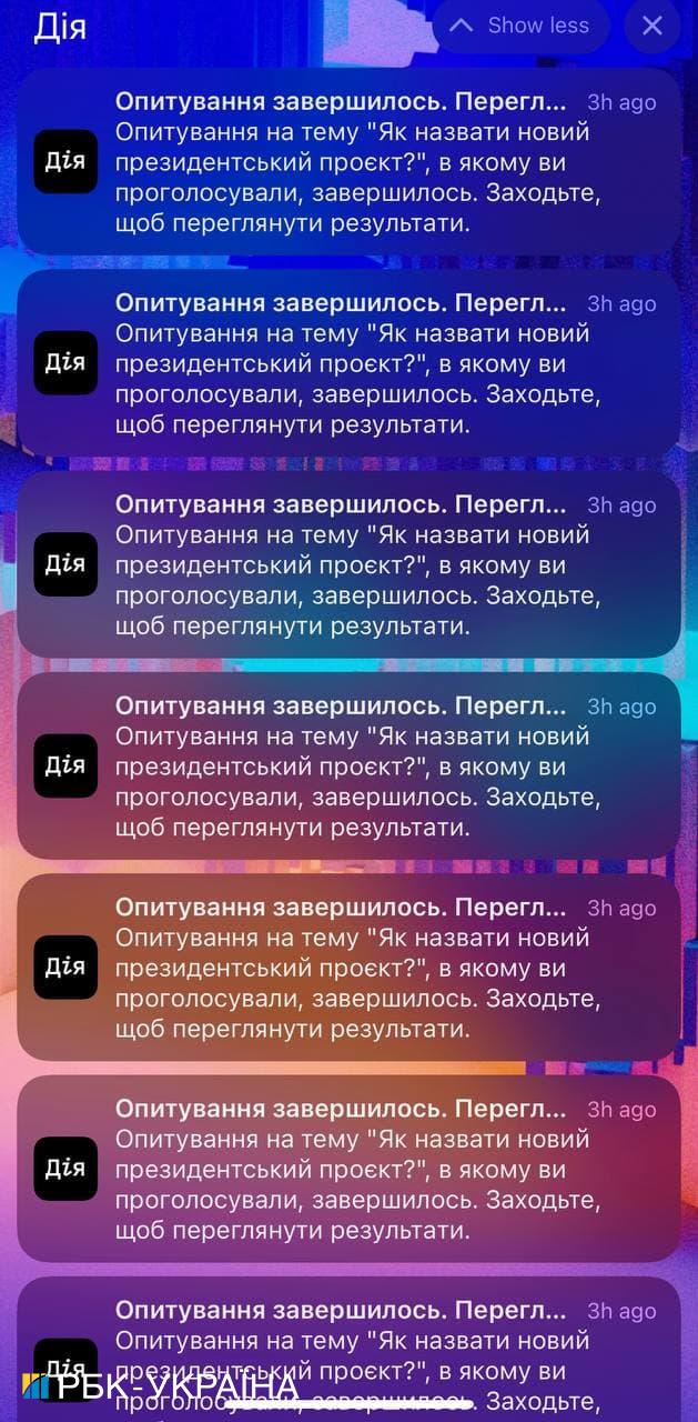 В "Дія" снова произошел сбой dqxikeidqxidqeant