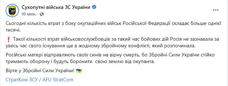 Более тысячи военных: армия РФ понесла в Украине рекордные потери, - ВСУ 01 Более тысячи военных: армия РФ понесла в Украине рекордные потери, - ВСУ 01 dqxikeidqxidqeant