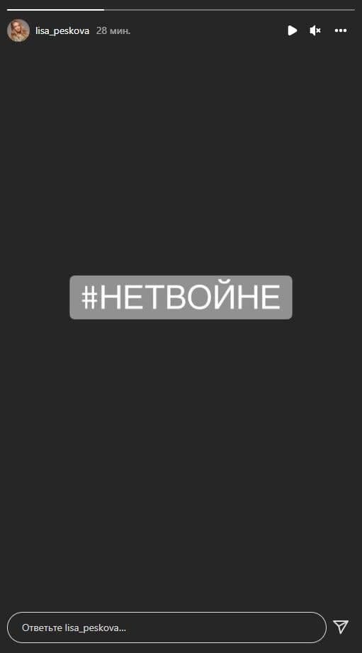 Дочь пресс-секретаря Путина выступила против войны dqxikeidqxidqrant