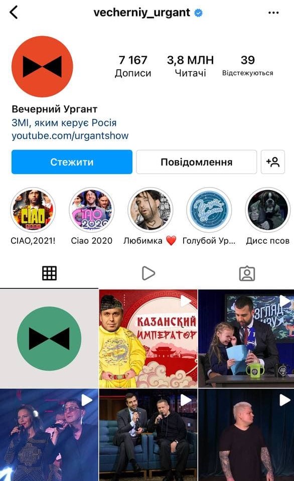 Instagram начал "метить" аккаунты пропутинских СМИ