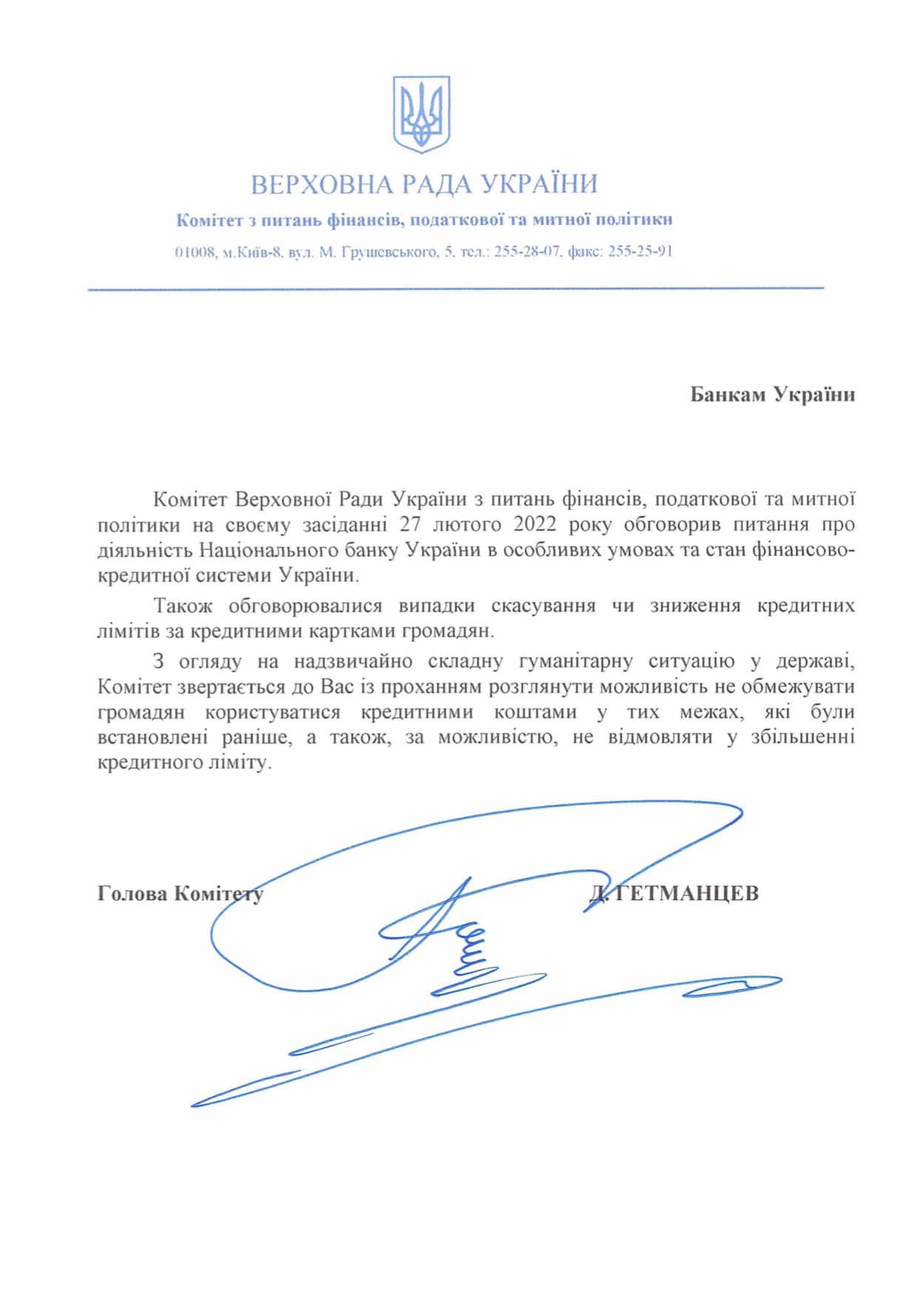 Банки Украины призвали вернуть кредитные лимиты, - Гетманцев dqxikeidqxidqeant