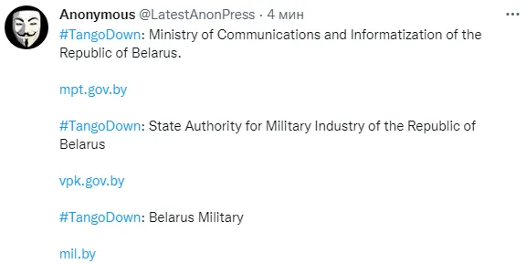 В Anonymous отчитываются об атаках на ресурсы в Беларуси dqxikeidqxidqrant