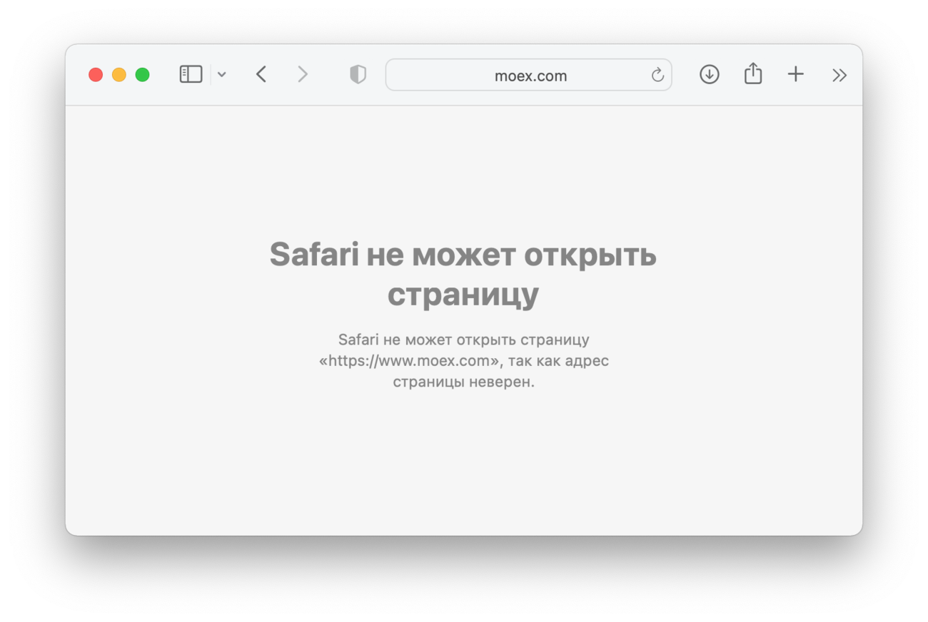 Скриншот: moex.com dqxikeidqxidqrant