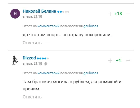 Футбольные фанаты шокированы решением ФИФА забанить Россию