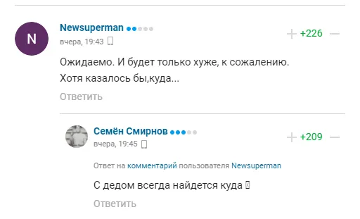 Футбольные фанаты шокированы решением ФИФА забанить Россию