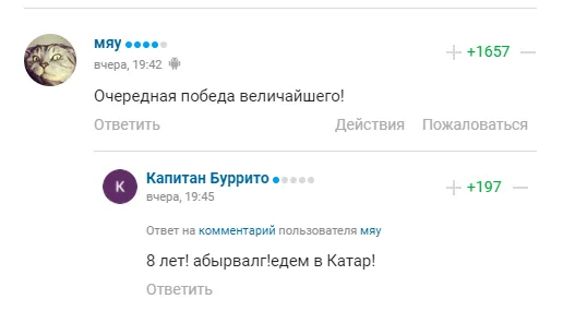 Футбольные фанаты шокированы решением ФИФА забанить Россию