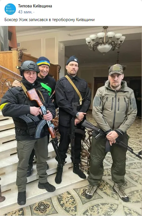 Усик записался в тероборону Киевщины. dqxikeidqxidqrant