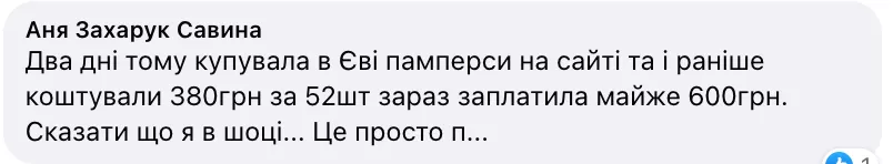 Комментарии в Facebook