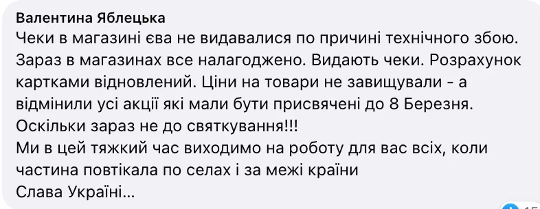 Комментарии в Facebook