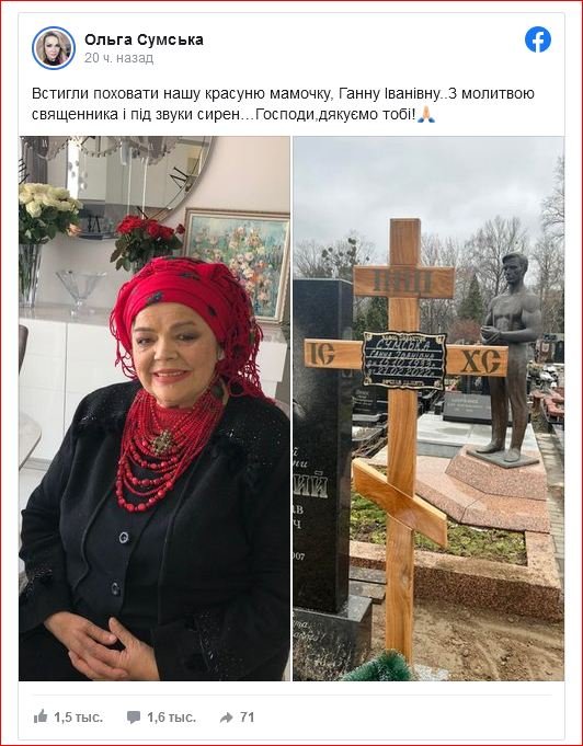 похороны Анны Сумской dqxikeidqxidqrant