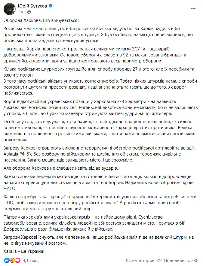 Пост Юрия Бутусова. dqxikeidqxidqrant