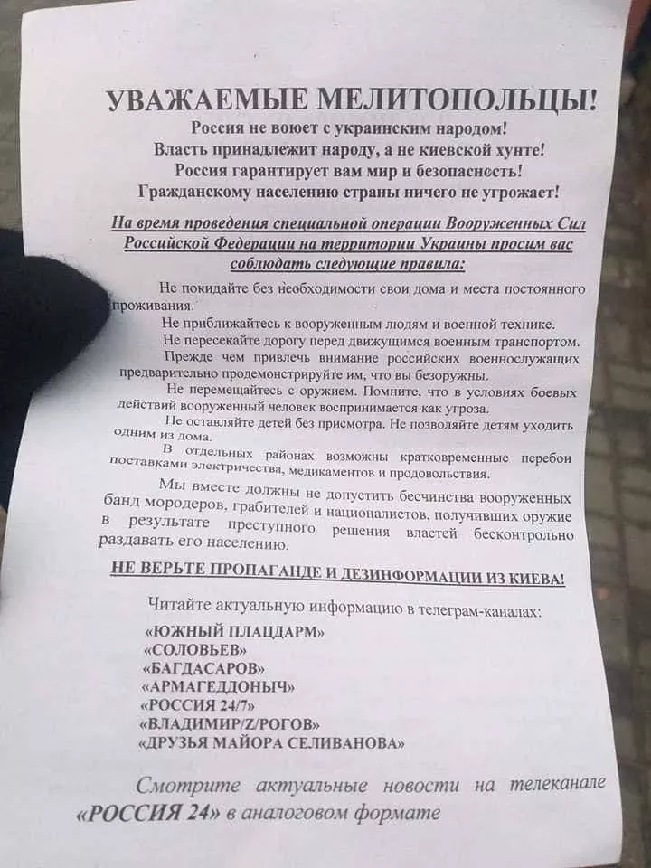 Указания от оккупантов о том, где смотреть новости. Фото: "Политика страны" dqxikeidqxidqeant