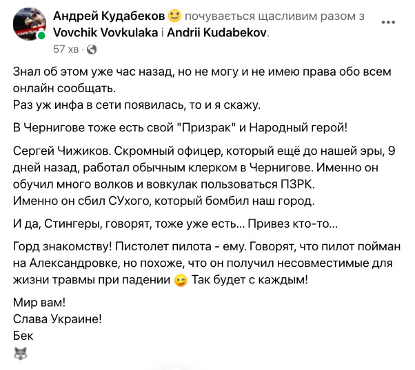 Збито ворожий Сухий, що бомбив Чернігів, - соцмережі 02 dqxikeidqxidqeant