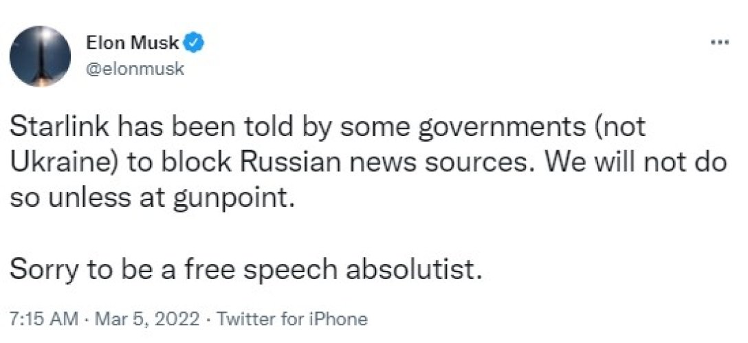 скриншот, илон маск