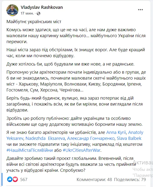 Города Украины после войны: стартовал глобальный флешмоб для архитекторов и урбанистов dqxikeidqxidqrant
