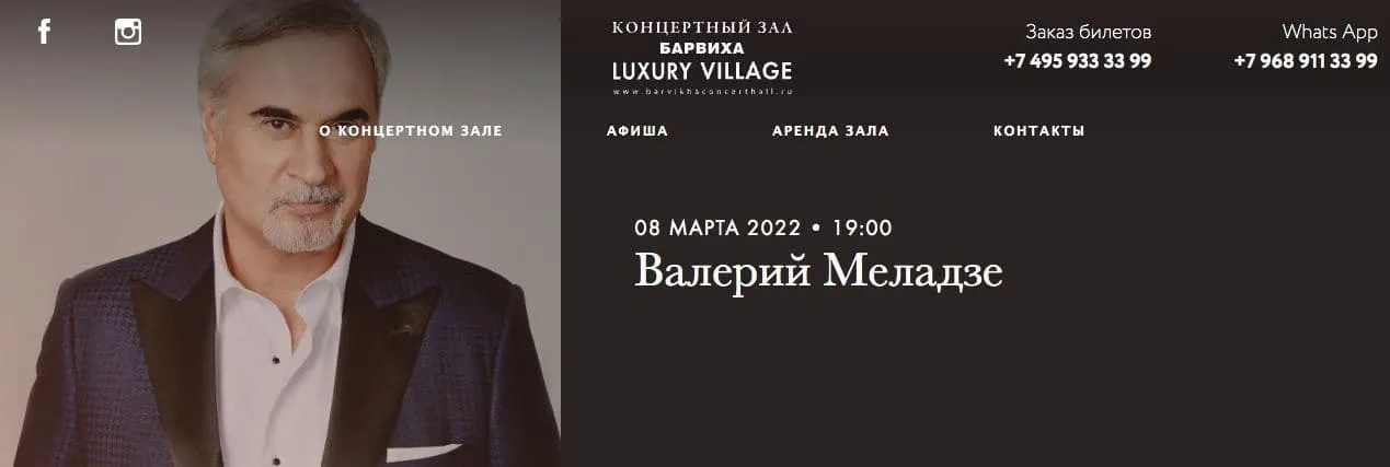 Валерия Меладзе на концерте 8 марта в Барвихе заменят на Юрия Антонова и Александра Серова. dqxikeidqxidqrant